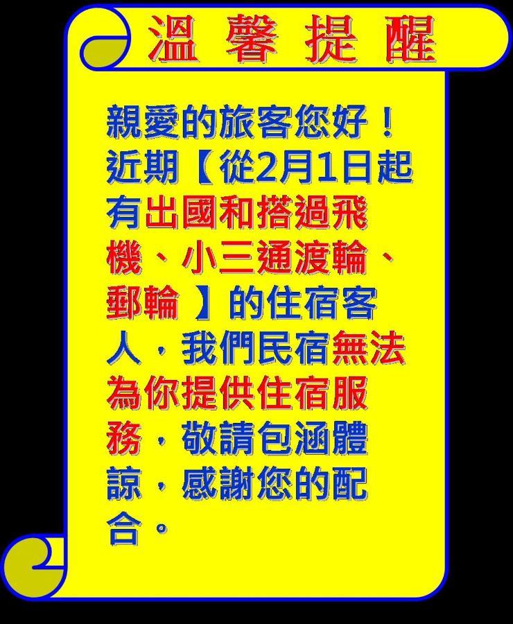 Miaoli Sanyi Shantongyazhu Homestay Exteriér fotografie